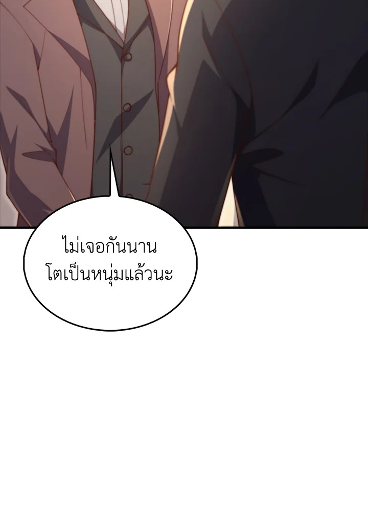 The Lord’s Coins Aren’t Decreasing ตอนที่ 129 14