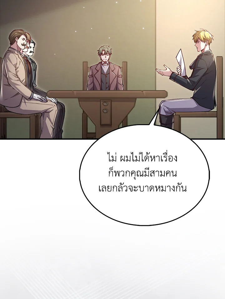 The Lord’s Coins Aren’t Decreasing ตอนที่ 129 25