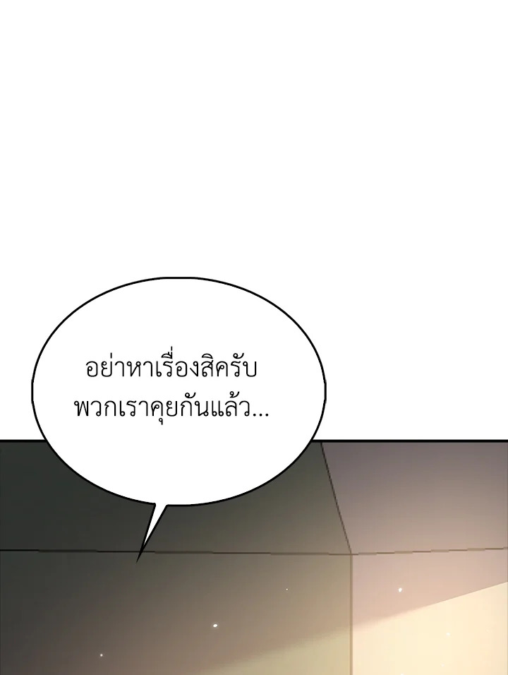 The Lord’s Coins Aren’t Decreasing ตอนที่ 129 24