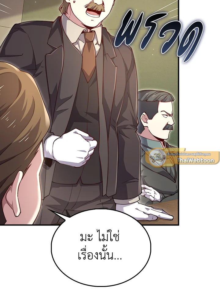 The Lord’s Coins Aren’t Decreasing ตอนที่ 129 33