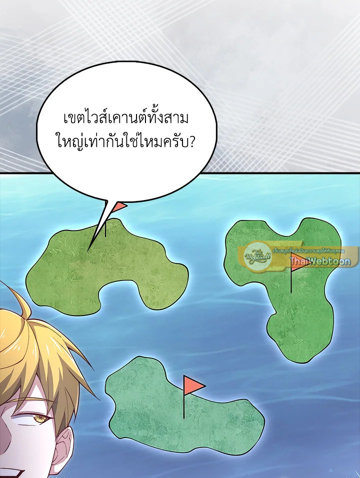 The Lord’s Coins Aren’t Decreasing ตอนที่ 129 26