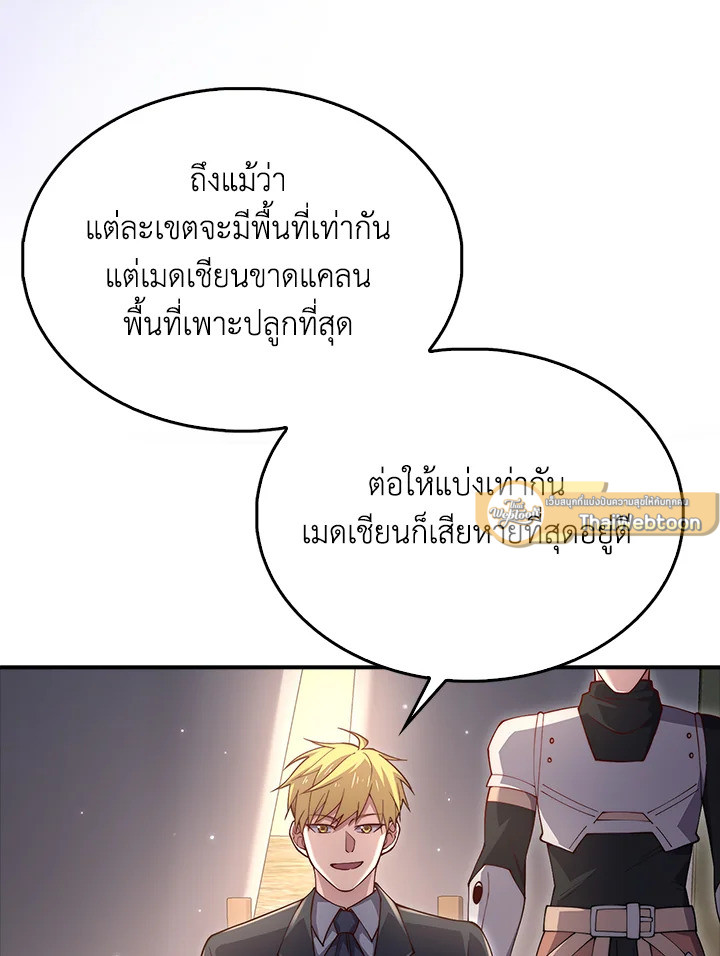 The Lord’s Coins Aren’t Decreasing ตอนที่ 129 30