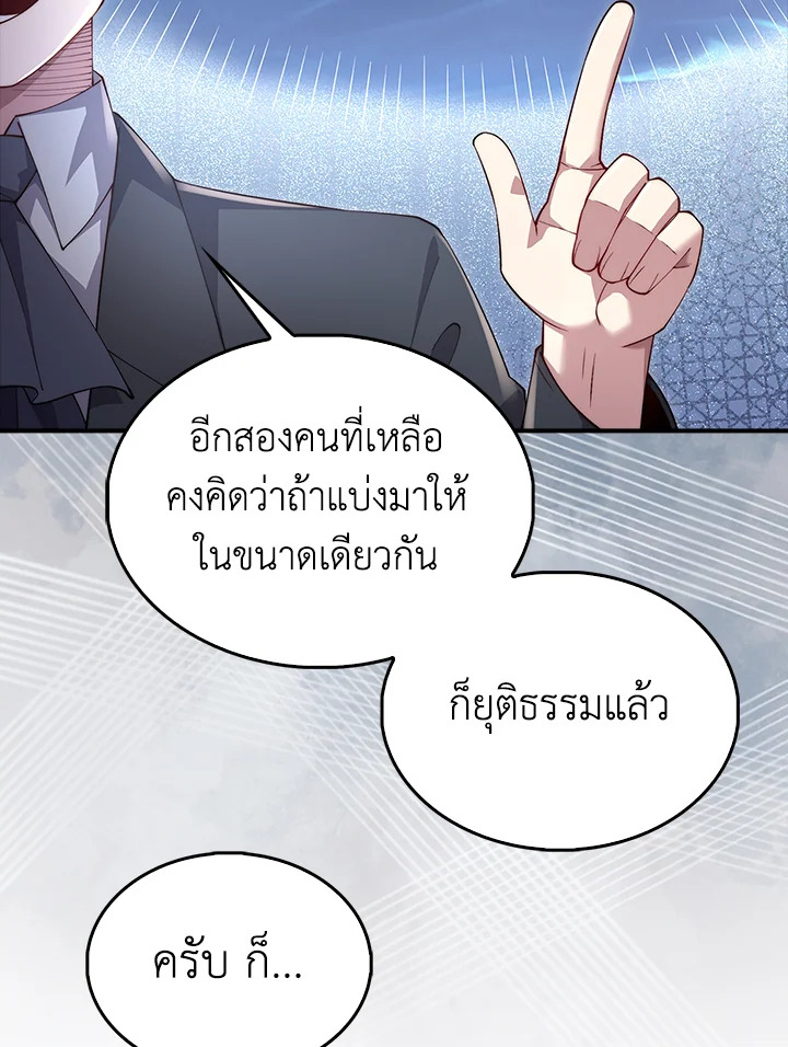 The Lord’s Coins Aren’t Decreasing ตอนที่ 129 27