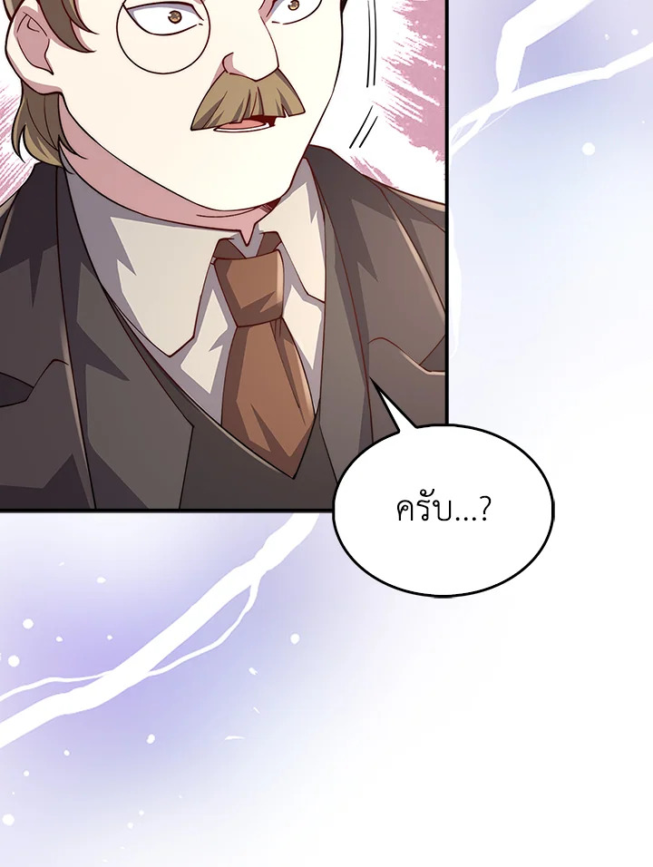 The Lord’s Coins Aren’t Decreasing ตอนที่ 129 29