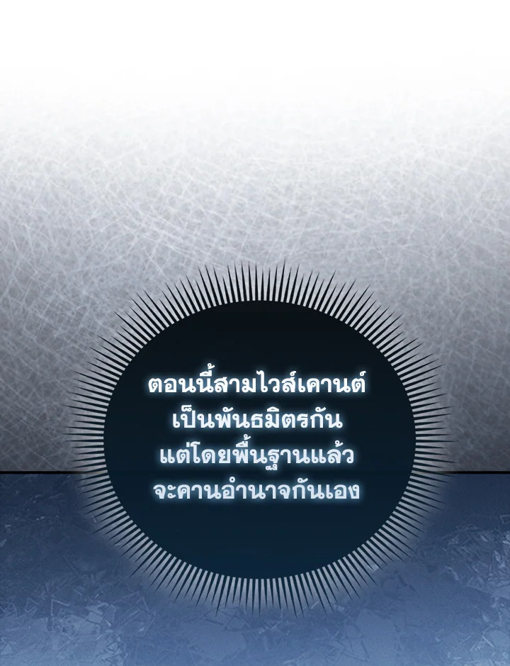 The Lord’s Coins Aren’t Decreasing ตอนที่ 129 34