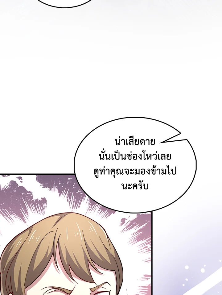 The Lord’s Coins Aren’t Decreasing ตอนที่ 129 28