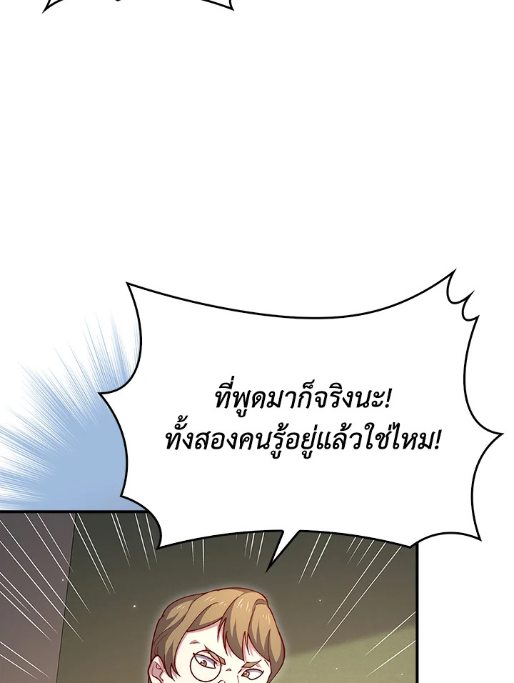 The Lord’s Coins Aren’t Decreasing ตอนที่ 129 32