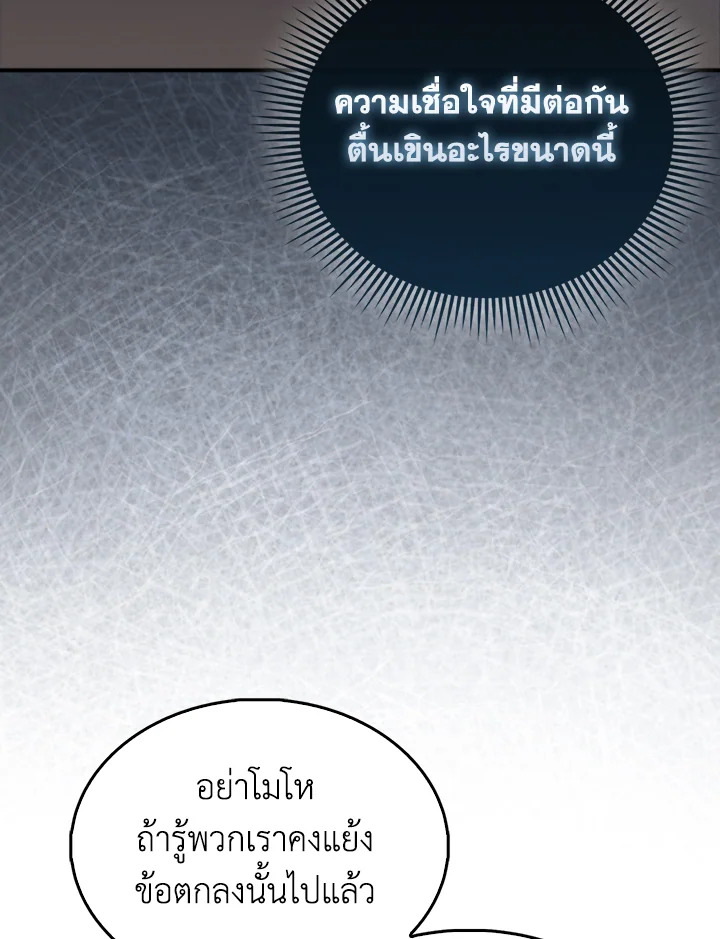 The Lord’s Coins Aren’t Decreasing ตอนที่ 129 36