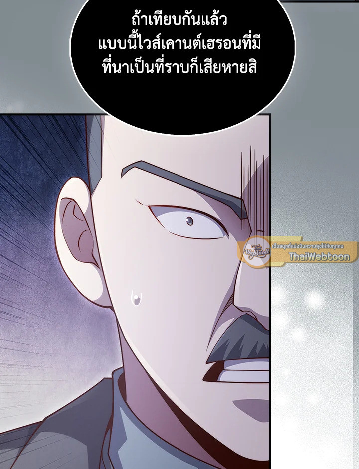 The Lord’s Coins Aren’t Decreasing ตอนที่ 129 40