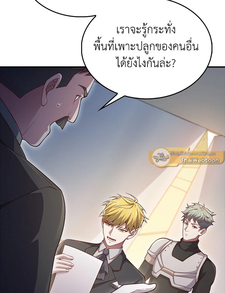 The Lord’s Coins Aren’t Decreasing ตอนที่ 129 37