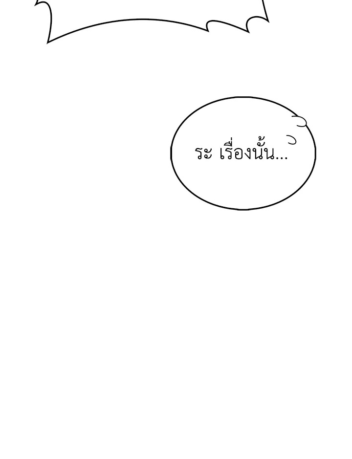 The Lord’s Coins Aren’t Decreasing ตอนที่ 129 42