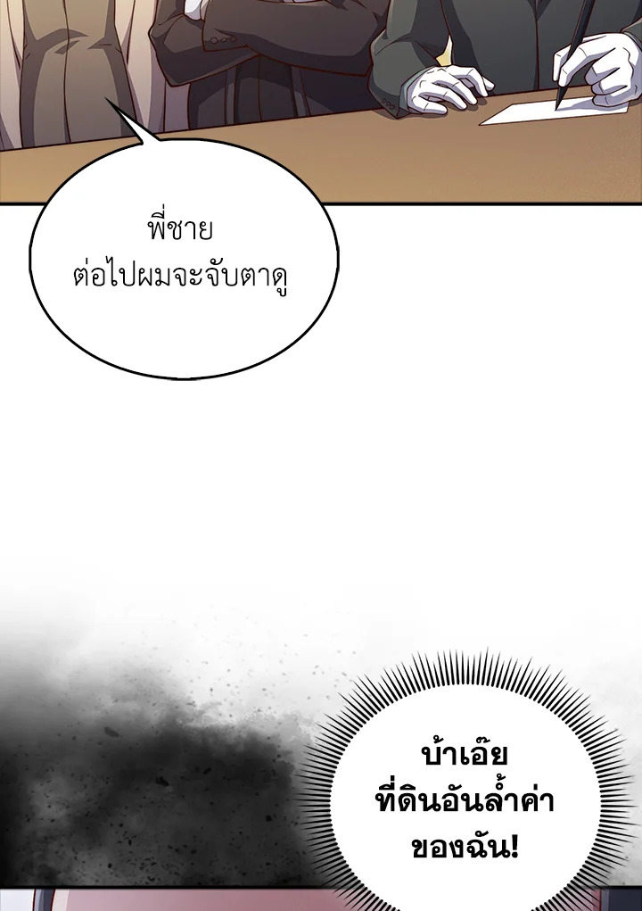The Lord’s Coins Aren’t Decreasing ตอนที่ 129 46
