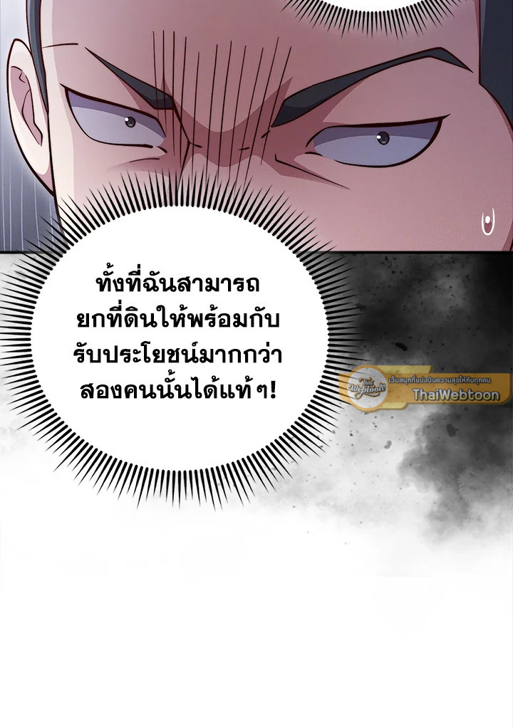 The Lord’s Coins Aren’t Decreasing ตอนที่ 129 47
