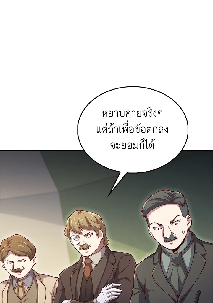 The Lord’s Coins Aren’t Decreasing ตอนที่ 129 45