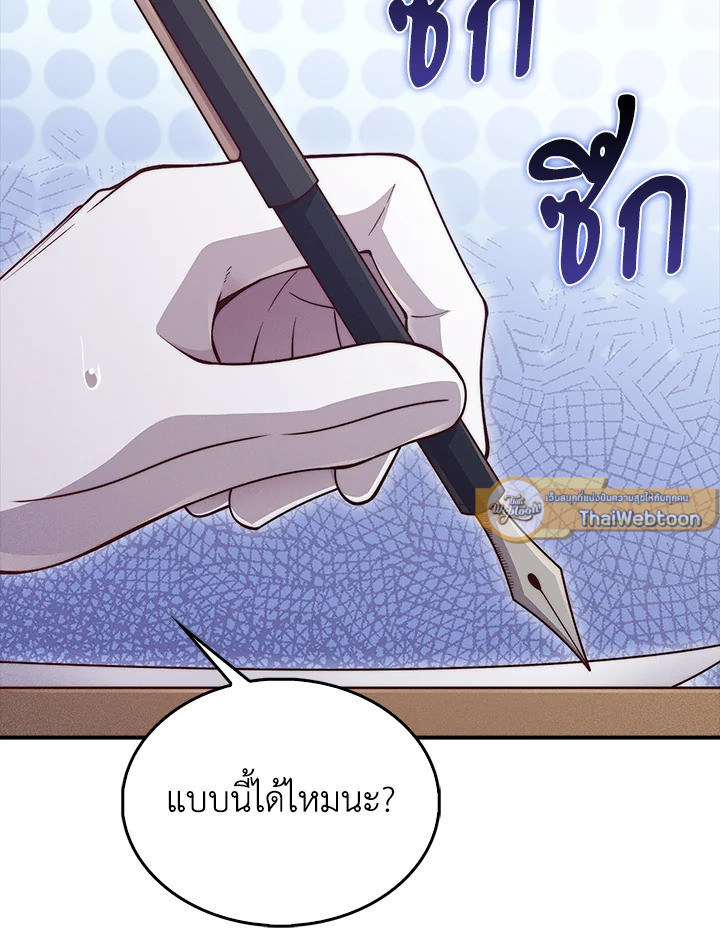The Lord’s Coins Aren’t Decreasing ตอนที่ 129 44