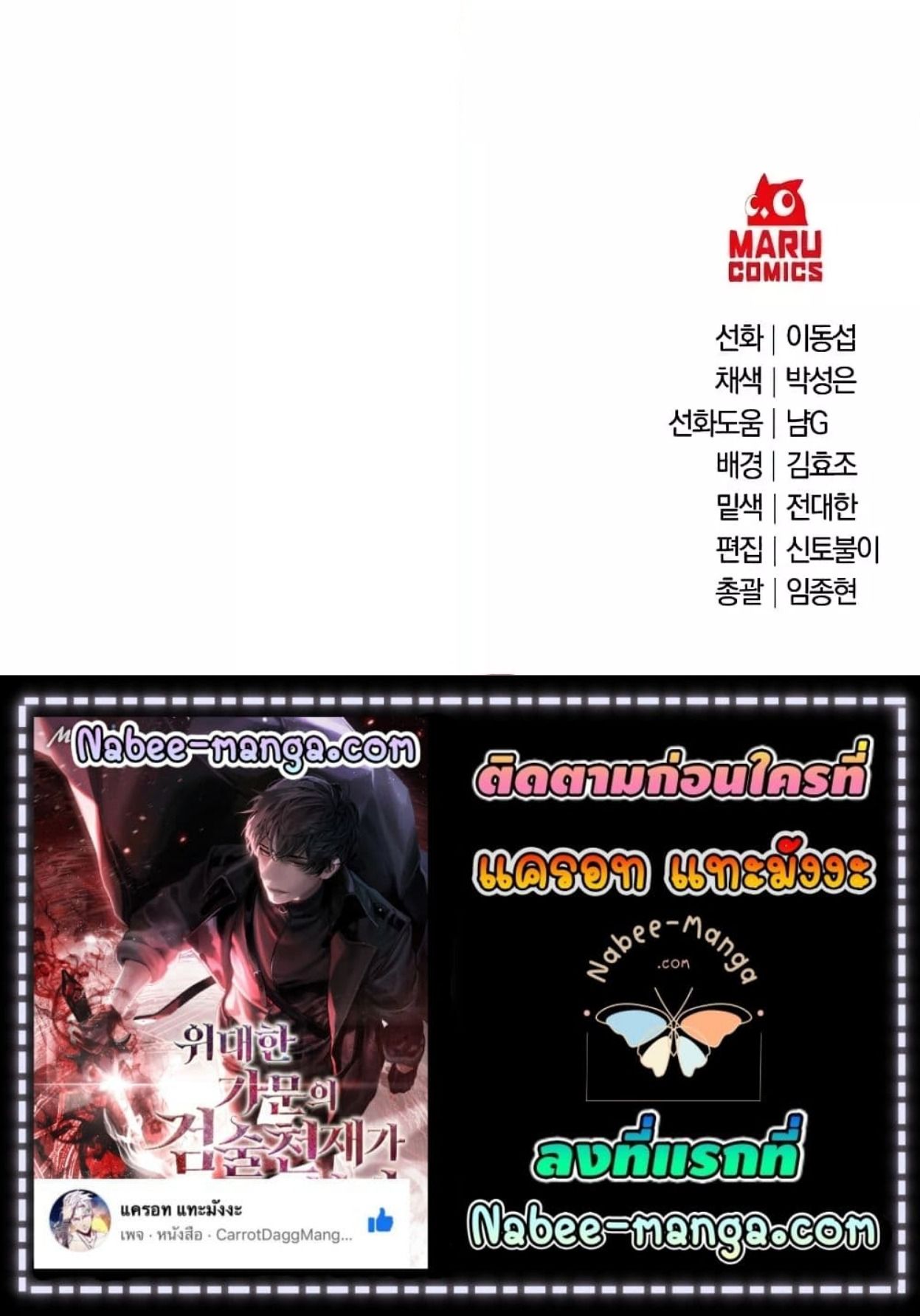 I Became a Renowned Family’s Sword Prodigy ตอนที่ 31 19