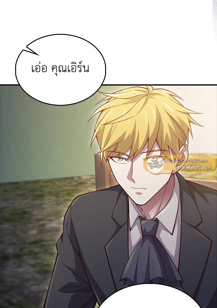 The Lord’s Coins Aren’t Decreasing ตอนที่ 129 51