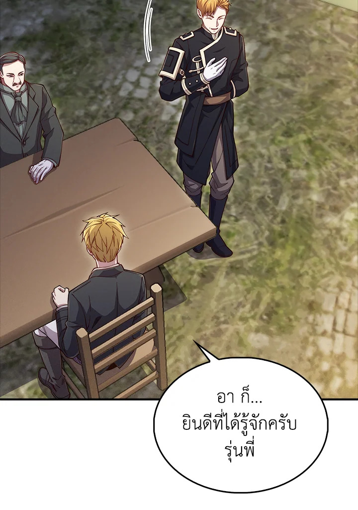 The Lord’s Coins Aren’t Decreasing ตอนที่ 129 53
