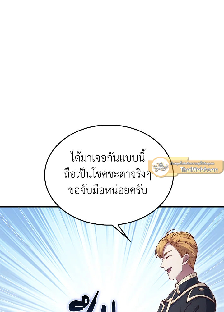 The Lord’s Coins Aren’t Decreasing ตอนที่ 129 54