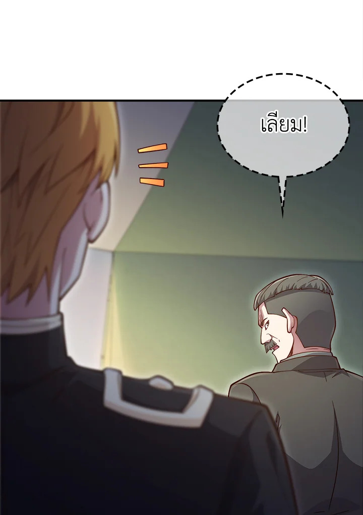 The Lord’s Coins Aren’t Decreasing ตอนที่ 129 48