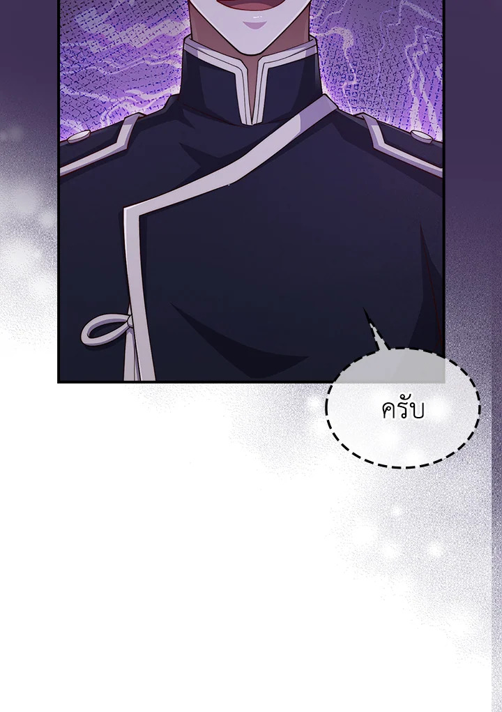 The Lord’s Coins Aren’t Decreasing ตอนที่ 129 50
