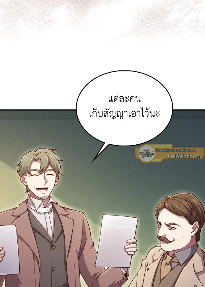 The Lord’s Coins Aren’t Decreasing ตอนที่ 129 61