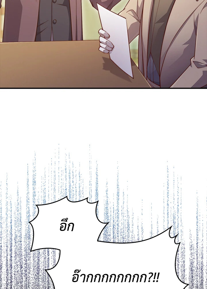 The Lord’s Coins Aren’t Decreasing ตอนที่ 129 62