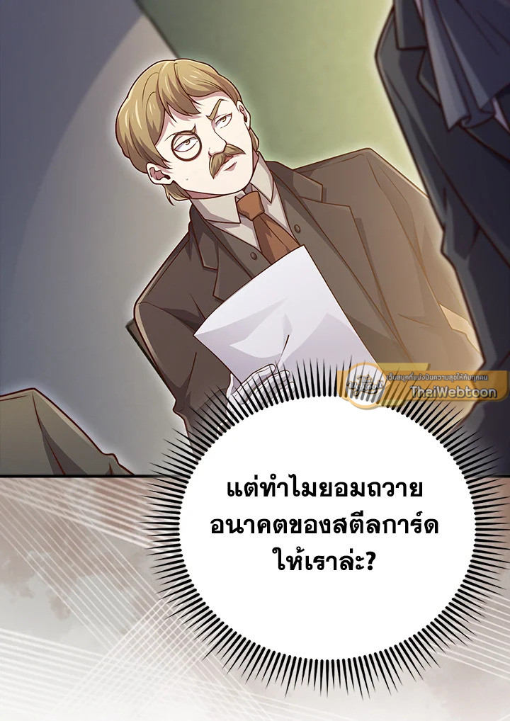 The Lord’s Coins Aren’t Decreasing ตอนที่ 129 72