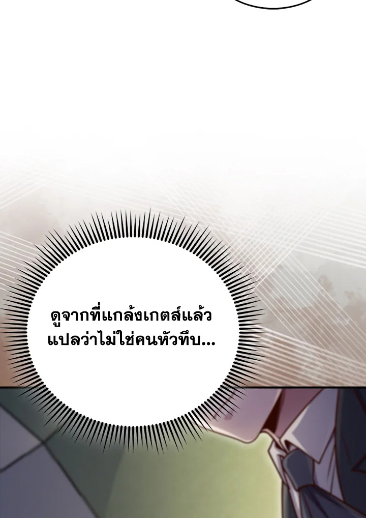 The Lord’s Coins Aren’t Decreasing ตอนที่ 129 71