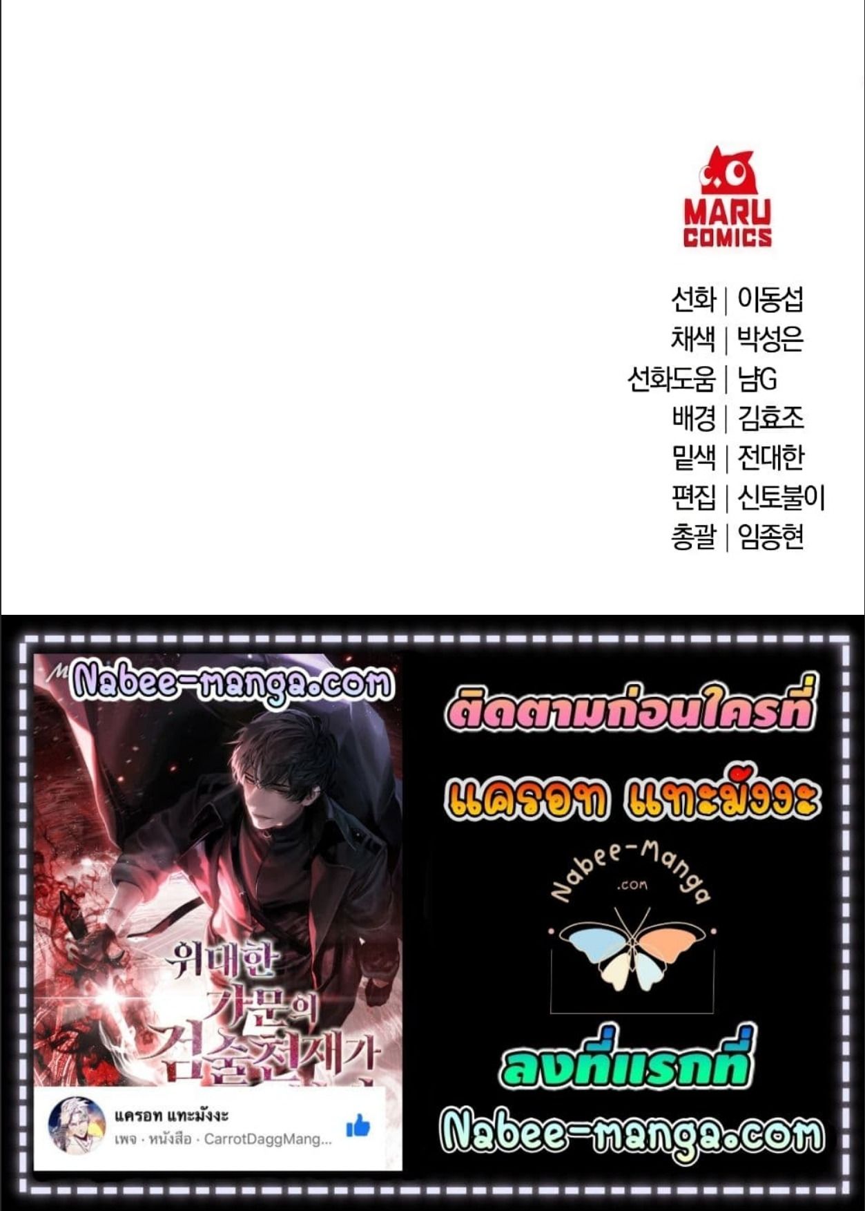 I Became a Renowned Family’s Sword Prodigy ตอนที่ 33 13