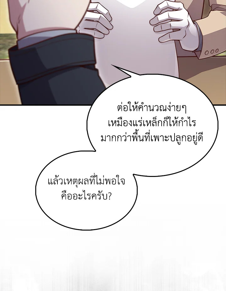 The Lord’s Coins Aren’t Decreasing ตอนที่ 129 81