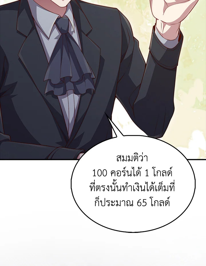 The Lord’s Coins Aren’t Decreasing ตอนที่ 129 77