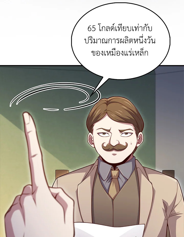 The Lord’s Coins Aren’t Decreasing ตอนที่ 129 80