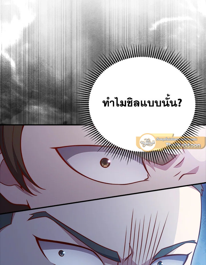 The Lord’s Coins Aren’t Decreasing ตอนที่ 129 82