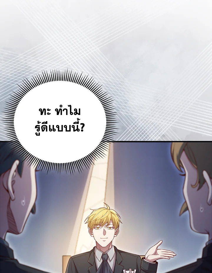 The Lord’s Coins Aren’t Decreasing ตอนที่ 129 78