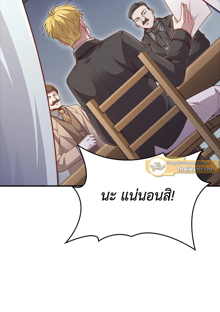 The Lord’s Coins Aren’t Decreasing ตอนที่ 129 86