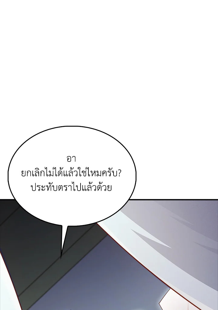 The Lord’s Coins Aren’t Decreasing ตอนที่ 129 85