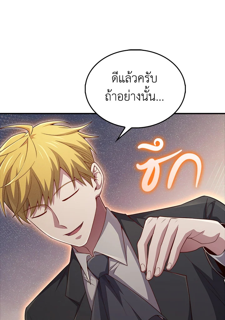The Lord’s Coins Aren’t Decreasing ตอนที่ 129 87