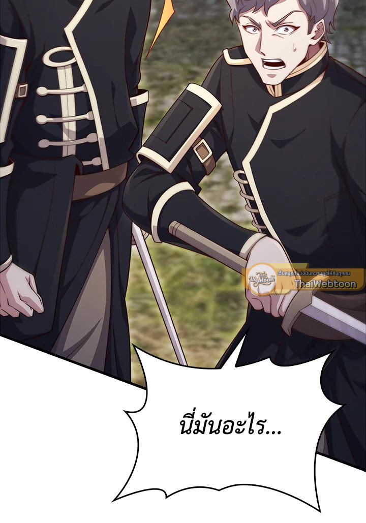 The Lord’s Coins Aren’t Decreasing ตอนที่ 129 96