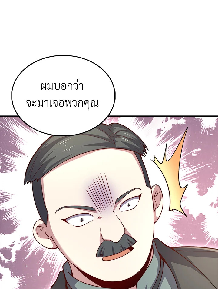The Lord’s Coins Aren’t Decreasing ตอนที่ 129 105