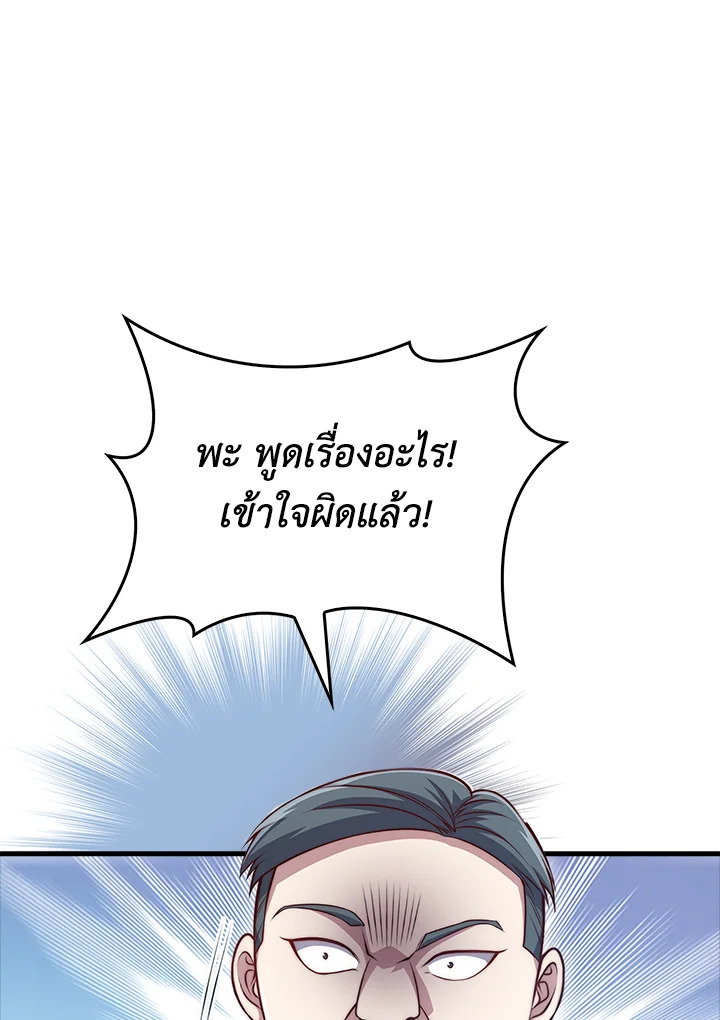The Lord’s Coins Aren’t Decreasing ตอนที่ 129 109