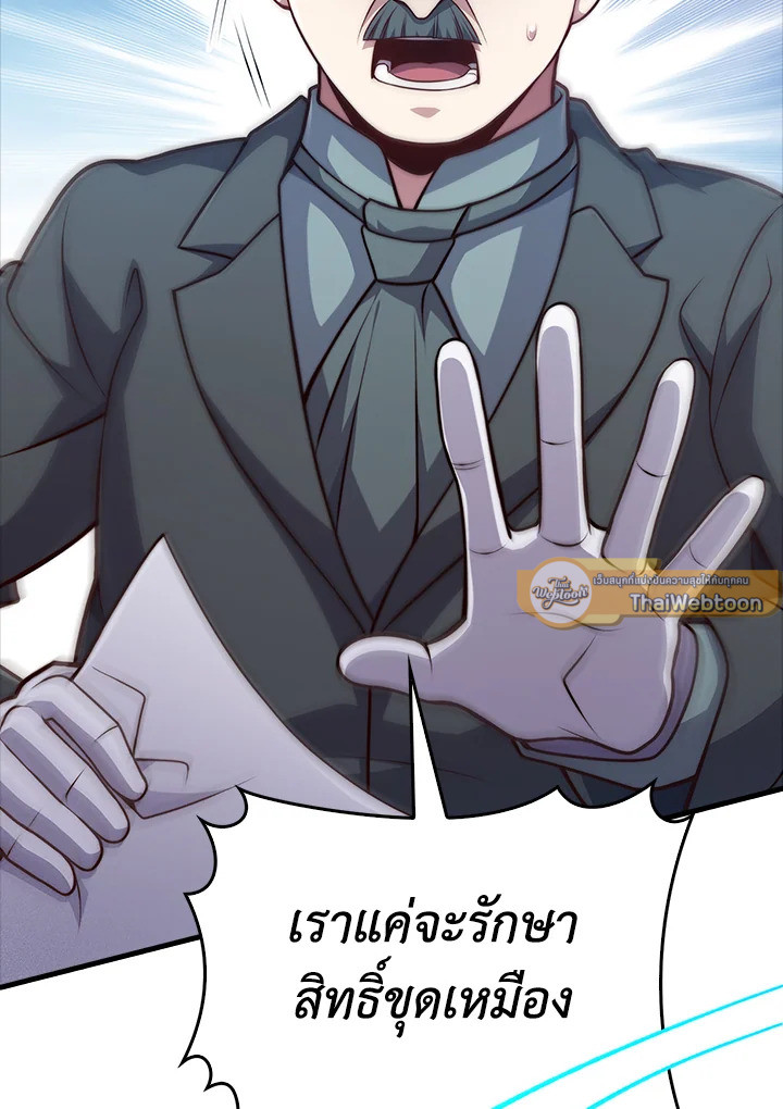 The Lord’s Coins Aren’t Decreasing ตอนที่ 129 110