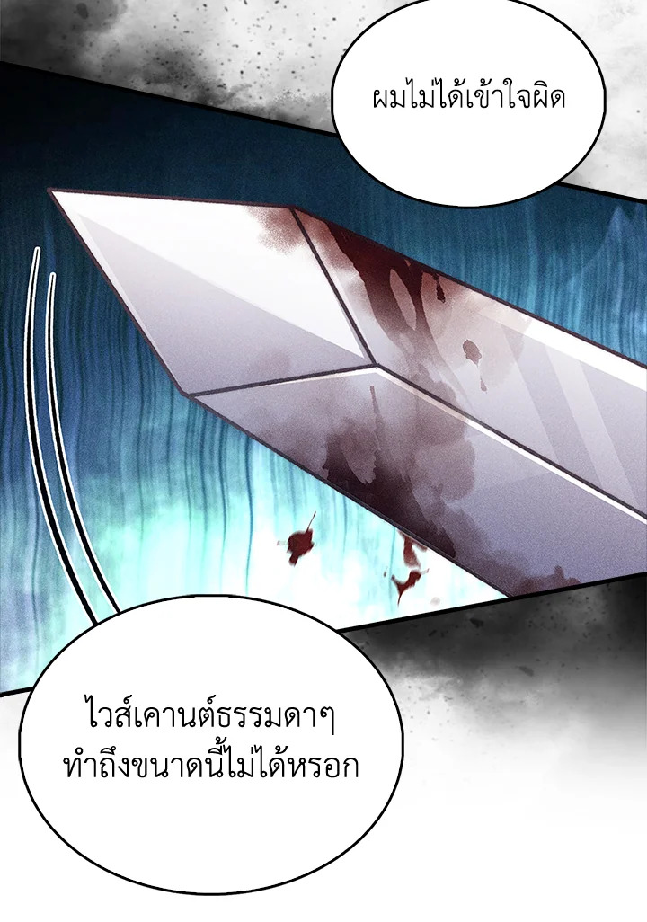 The Lord’s Coins Aren’t Decreasing ตอนที่ 129 118
