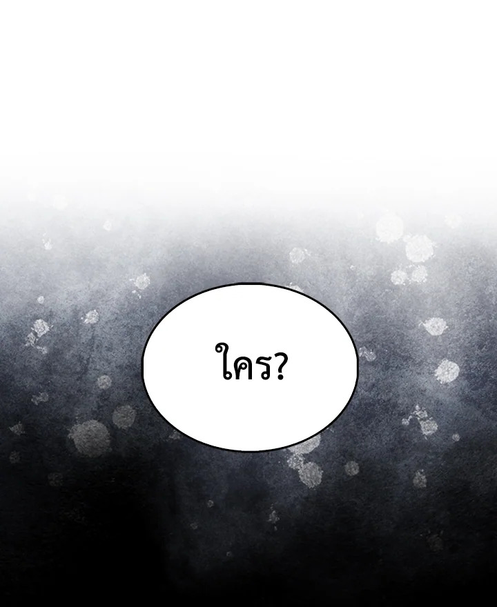 The Lord’s Coins Aren’t Decreasing ตอนที่ 129 119