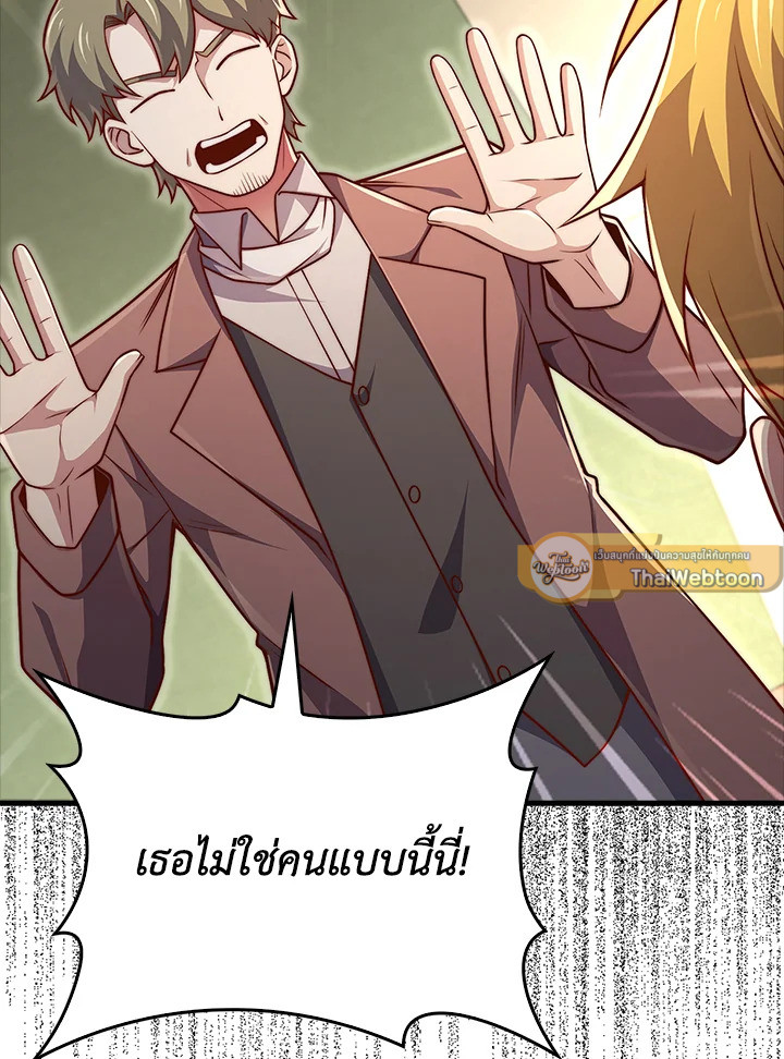 The Lord’s Coins Aren’t Decreasing ตอนที่ 130 5