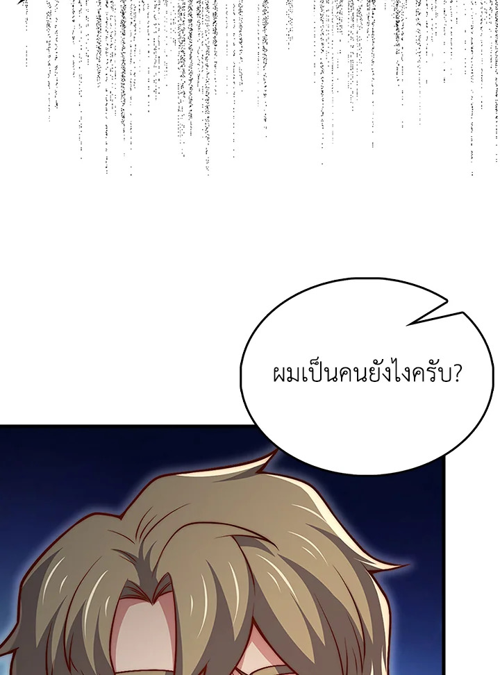 The Lord’s Coins Aren’t Decreasing ตอนที่ 130 6