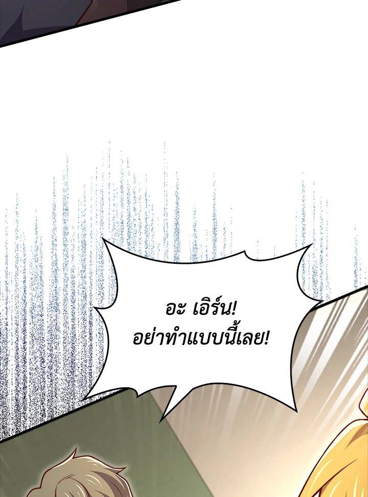 The Lord’s Coins Aren’t Decreasing ตอนที่ 130 4