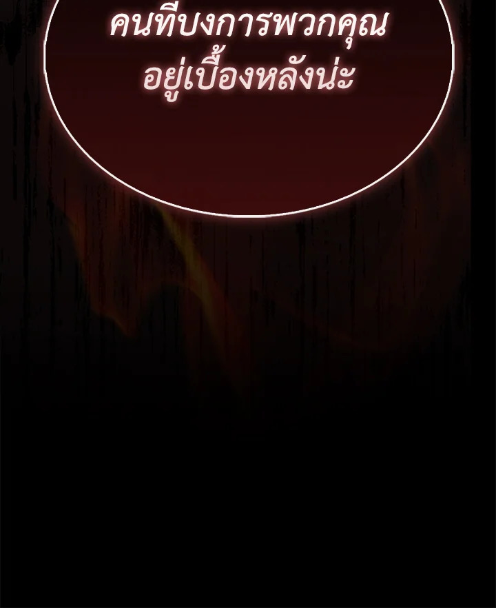 The Lord’s Coins Aren’t Decreasing ตอนที่ 129 123