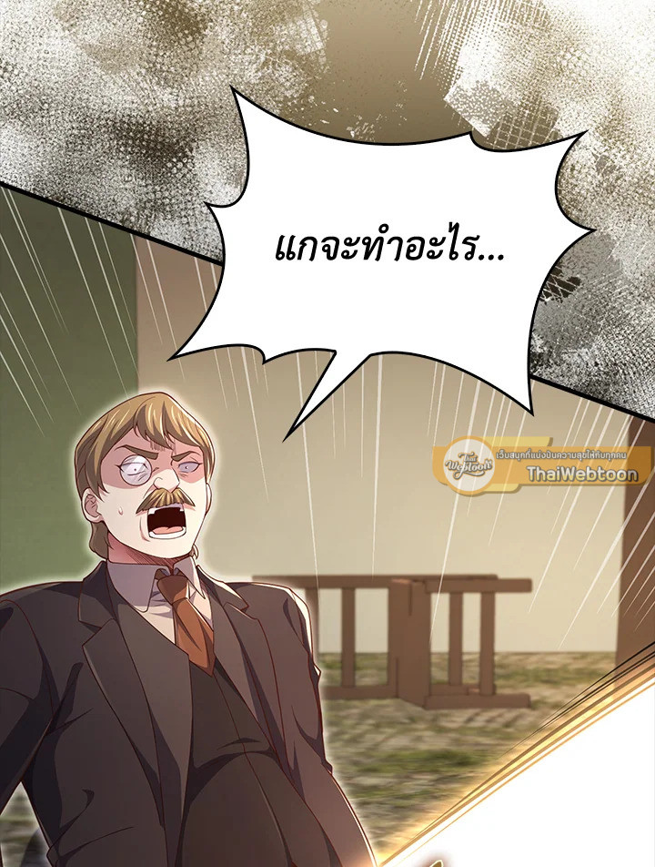The Lord’s Coins Aren’t Decreasing ตอนที่ 130 16