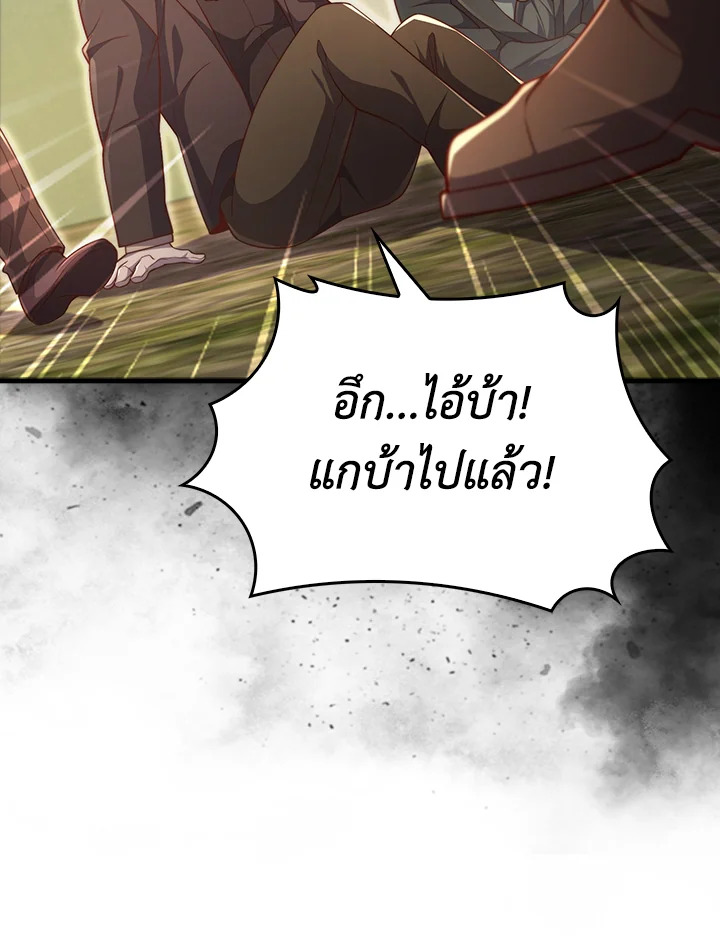 The Lord’s Coins Aren’t Decreasing ตอนที่ 130 14